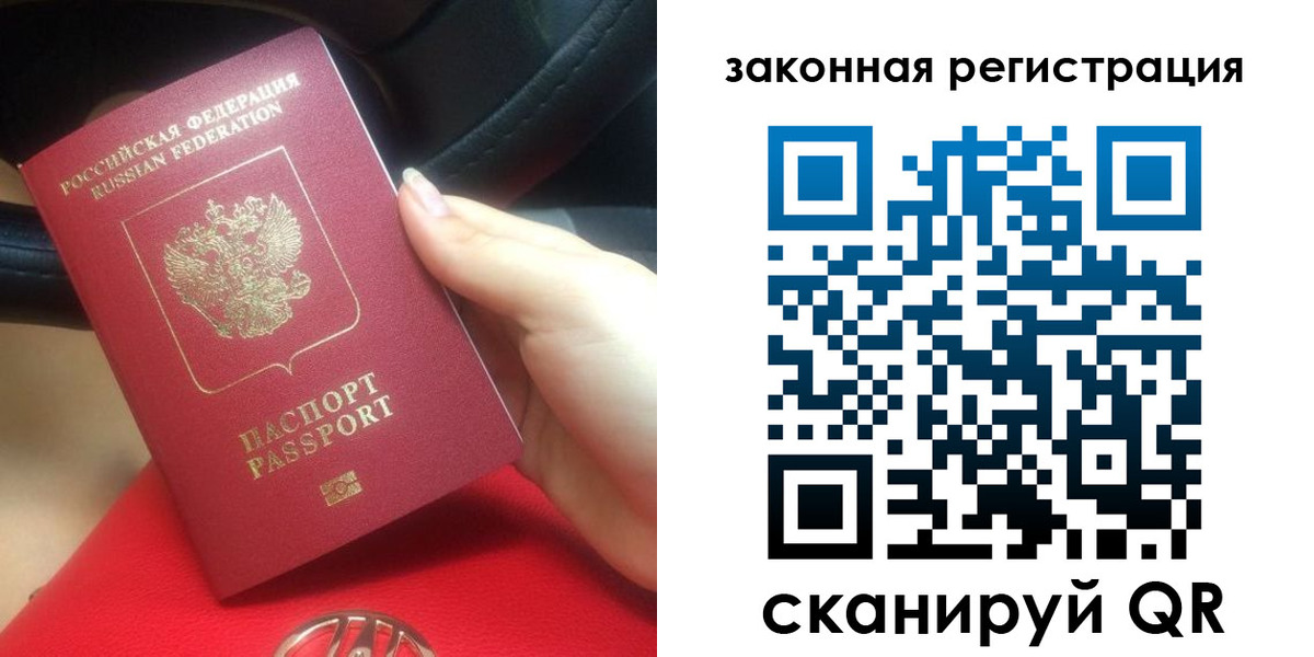 прописка штамп в Луховицах